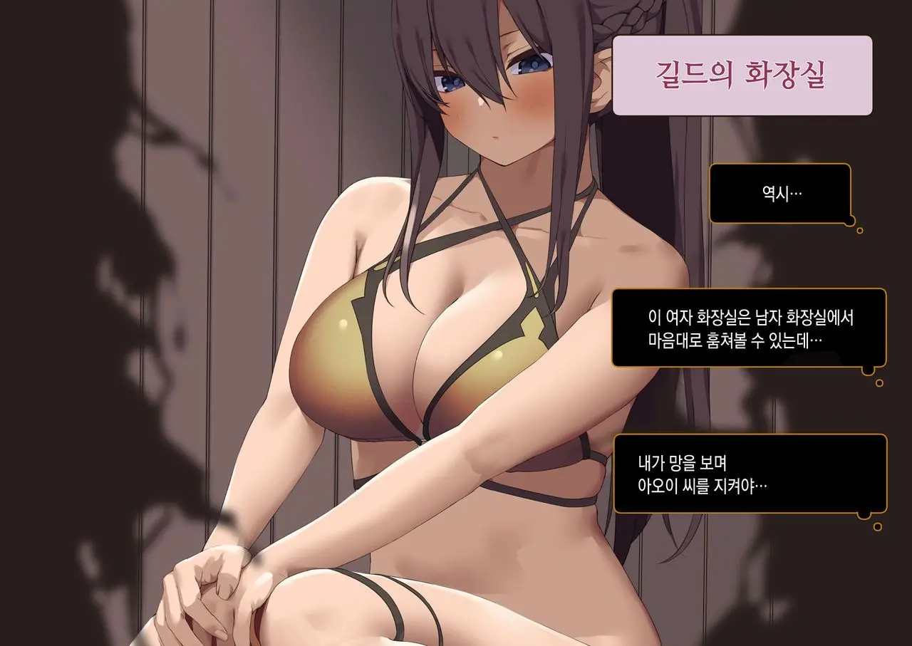 Isekai Tensei Cheat Skill Mochi OL Wa Otoko Ni Mo Makenai!